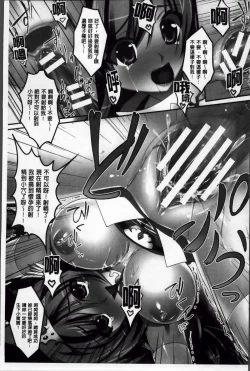 Page 24 of Hime Hame Trip