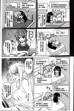 Page 34 of Hime Hame Trip