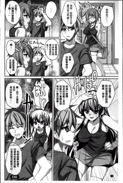 Page 47 of Hime Hame Trip