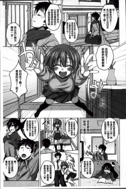 Page 48 of Hime Hame Trip