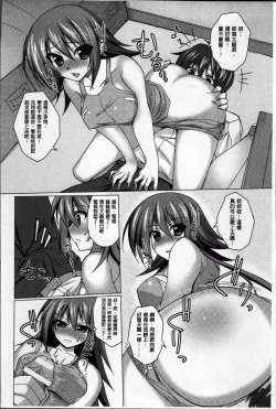 Page 69 of Hime Hame Trip