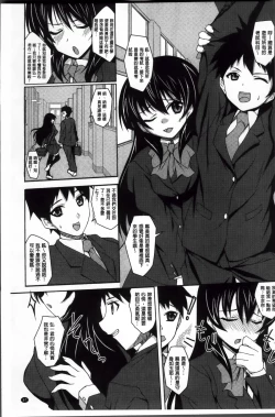 Page 90 of Hime Hame Trip