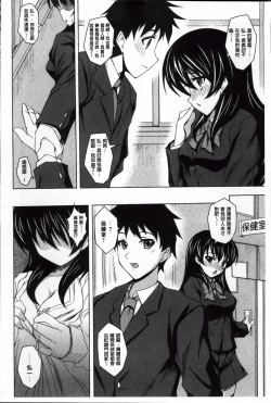 Page 93 of Hime Hame Trip