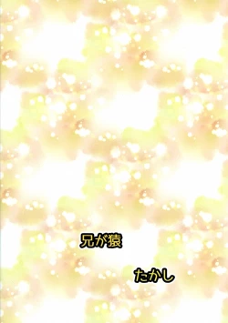 Page 2 of Boku no Kanojo wa Futanari Mazo