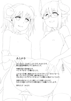 Page 19 of Yakata no Nichijou