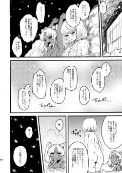 Page 100 of Sex Sphere Equinox