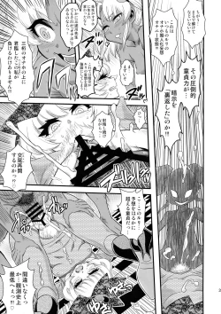 Page 39 of Sex Sphere Equinox