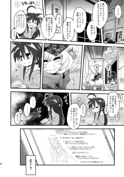 Page 44 of Sex Sphere Equinox