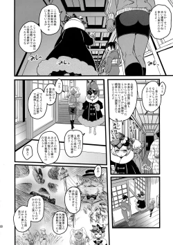 Page 80 of Sex Sphere Equinox