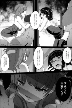 Page 26 of OtaCir no Hibi