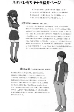 Page 28 of OtaCir no Hibi