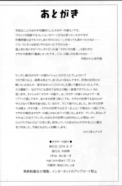 Page 30 of OtaCir no Hibi