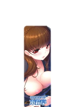 Page 32 of OtaCir no Hibi