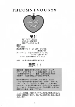 Page 30 of THE OMNIVOUS 29