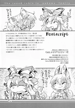 Page 18 of Ran Shama Avengers!