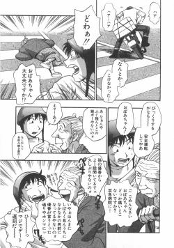 Page 115 of Kuromon Popsicle