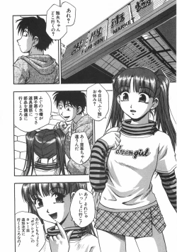 Page 134 of Kuromon Popsicle