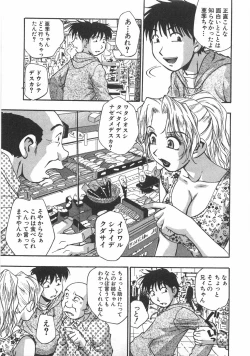 Page 137 of Kuromon Popsicle