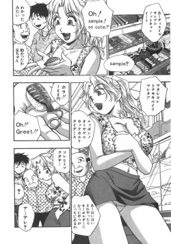 Page 138 of Kuromon Popsicle