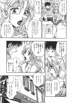 Page 141 of Kuromon Popsicle