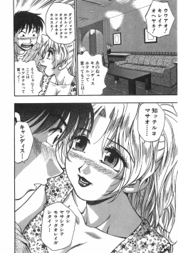 Page 142 of Kuromon Popsicle