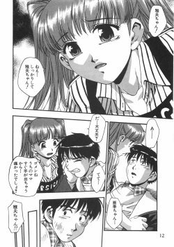 Page 14 of Kuromon Popsicle