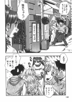 Page 150 of Kuromon Popsicle