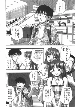 Page 178 of Kuromon Popsicle