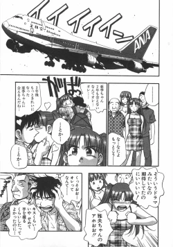 Page 179 of Kuromon Popsicle