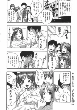 Page 192 of Kuromon Popsicle