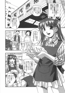 Page 32 of Kuromon Popsicle