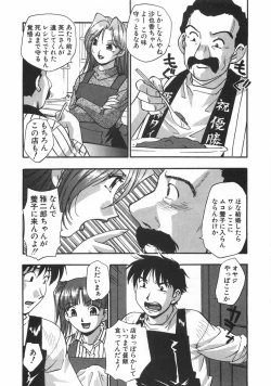 Page 34 of Kuromon Popsicle