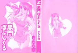 Page 6 of Kuromon Popsicle