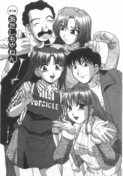 Page 73 of Kuromon Popsicle