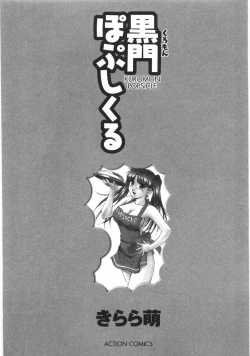 Page 7 of Kuromon Popsicle