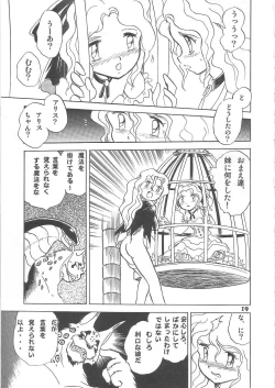 Page 19 of Fallen Angel Dora 2 Colosseum