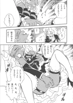 Page 21 of Fallen Angel Dora 2 Colosseum