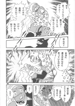 Page 86 of Fallen Angel Dora 2 Colosseum