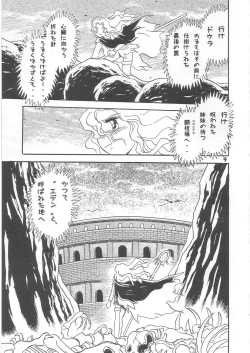 Page 9 of Fallen Angel Dora 2 Colosseum