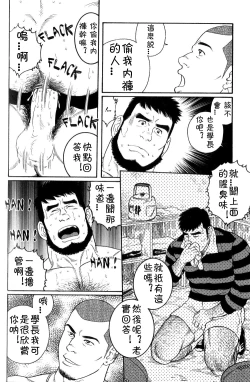 Page 14 of ずっと好きだと言えなくて
