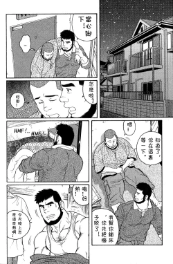 Page 4 of ずっと好きだと言えなくて