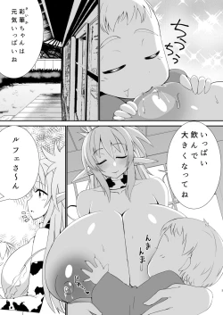 Page 2 of Haramiko Sakuya