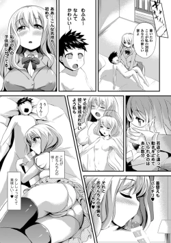 Page 139 of Yugamase Oppai