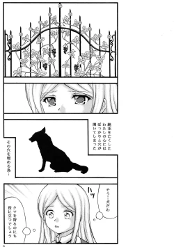 Page 4 of Inu to Shoujo Stockings