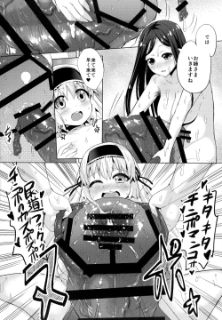 Page 22 of Chingirlssama Ai no Chinkasu Soap Hen -