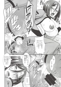 Page 17 of Niimi-san no Kouchuu Nisshi