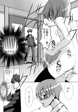 Page 6 of Minna Daisuki Ayakashi Damashii