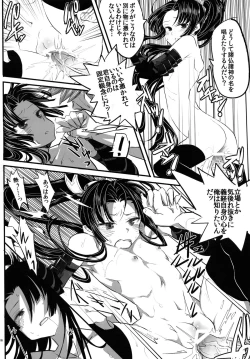 Page 16 of Tsuki Tsuki Iro Tsuki Un no Tsuki