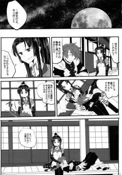 Page 17 of Tsuki Tsuki Iro Tsuki Un no Tsuki