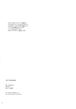 Page 18 of Tsuki Tsuki Iro Tsuki Un no Tsuki